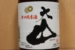 大山　辛口純米酒720ml