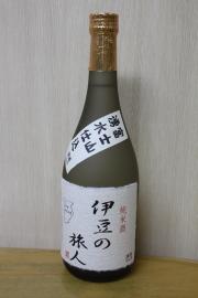 伊豆の旅人　純米酒720ml