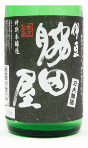 脇田屋　特別本醸造(300ml)